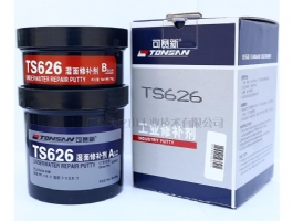 TS626 湿面修补剂